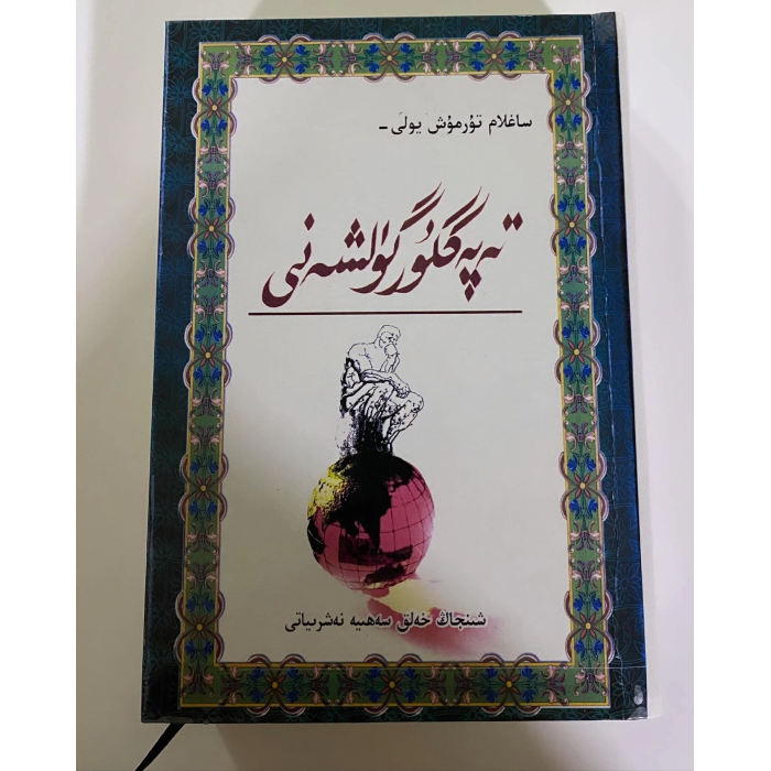 ئاساسىي رەسىم