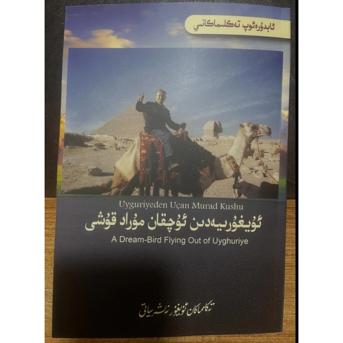 ئۇيغۇرىيەدىن ئۇچقان مۇراد قۇشى