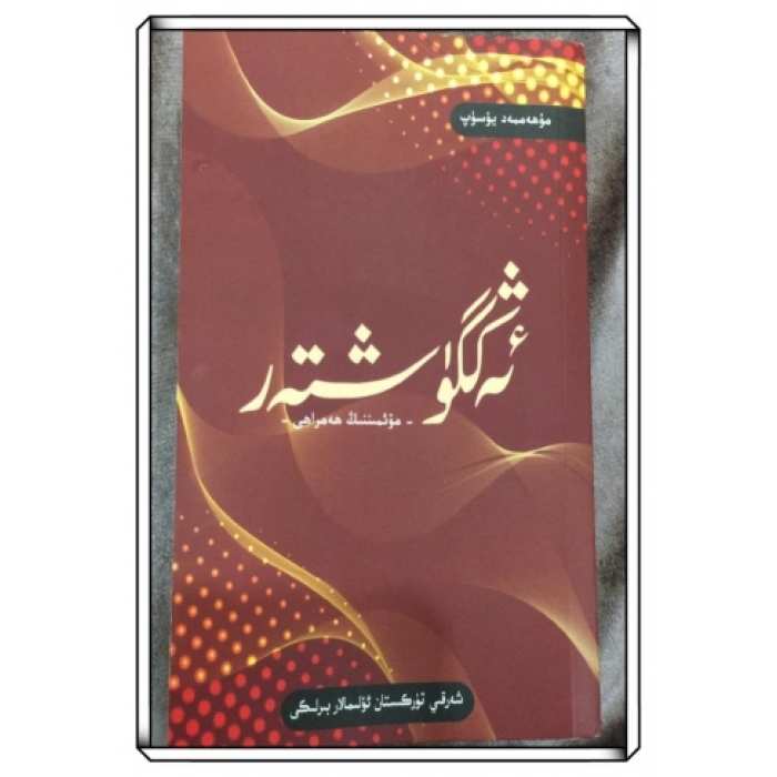 ئاساسىي رەسىم