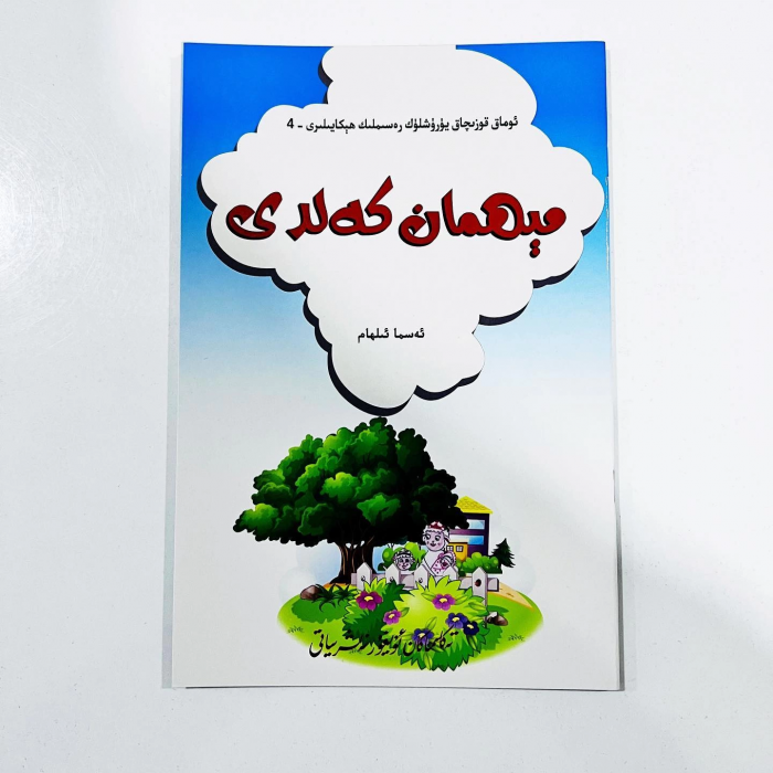 ئاساسىي رەسىم
