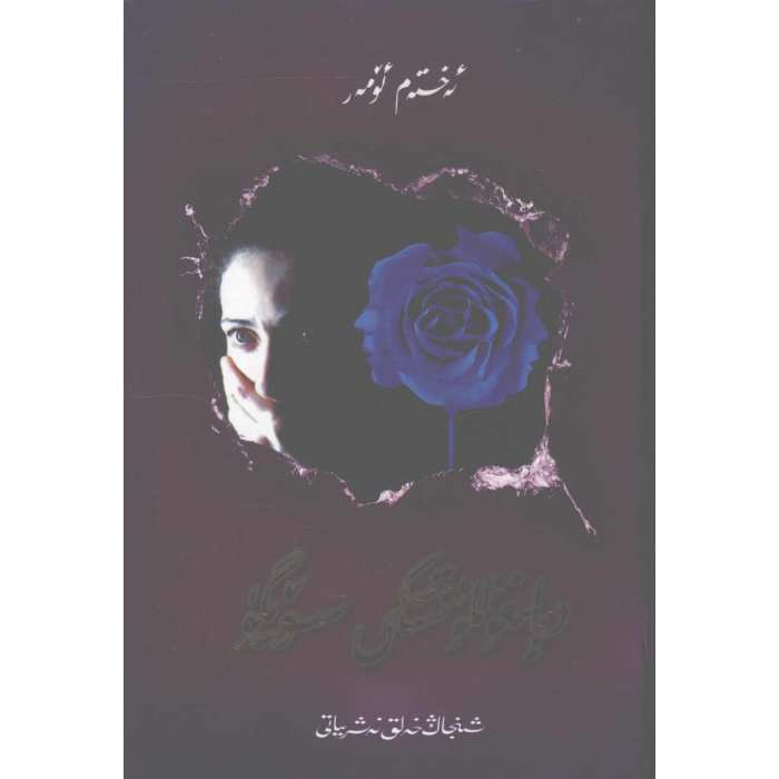 ئاساسىي رەسىم
