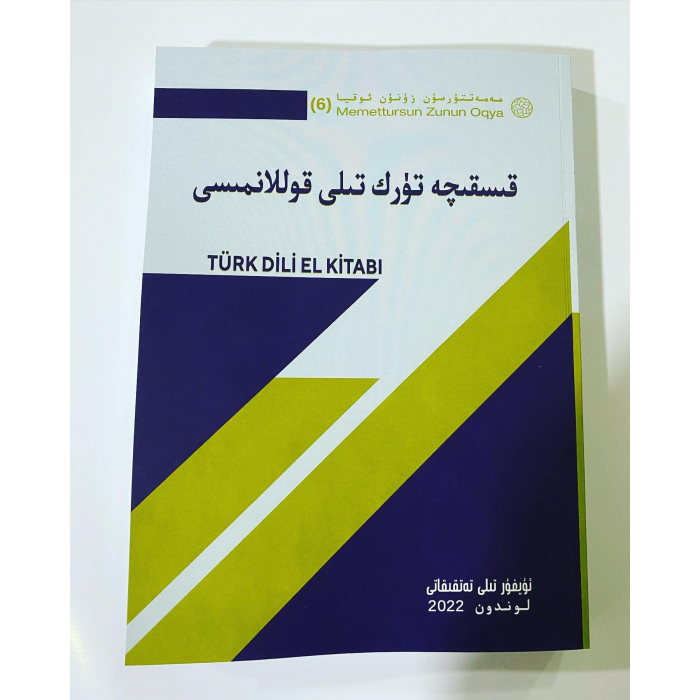 قىسقىچە تۈرك تىلى قوللانمىسى