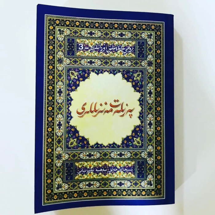 ئاساسىي رەسىم