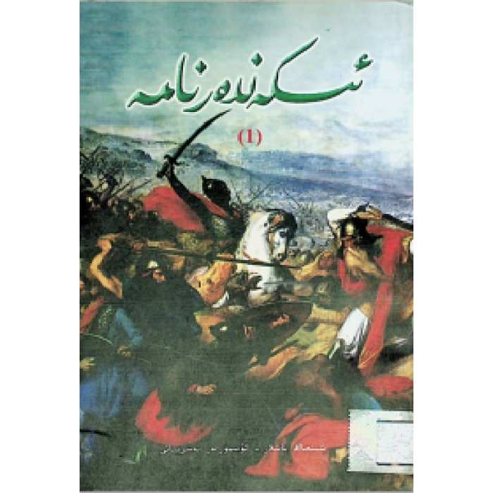 ئاساسىي رەسىم