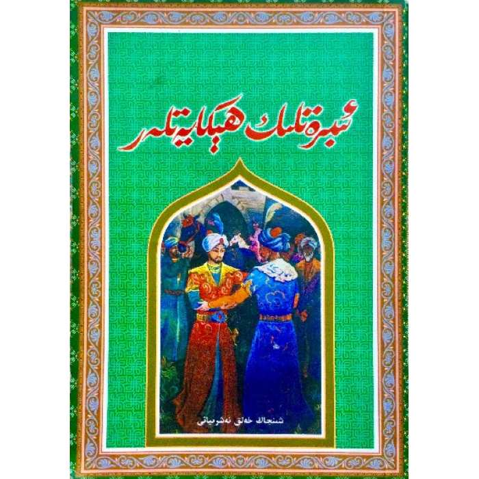 ئاساسىي رەسىم