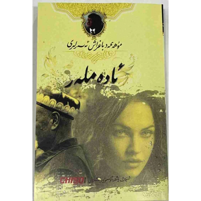 ئاساسىي رەسىم