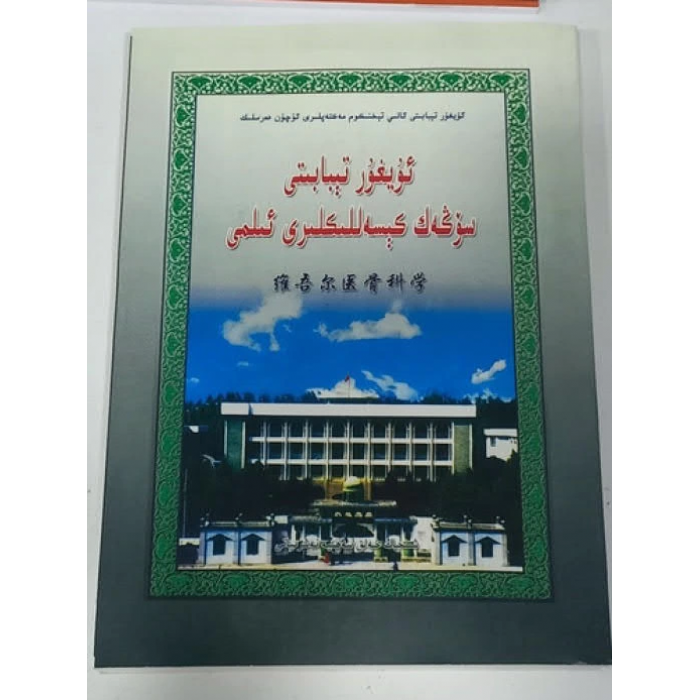 ئاساسىي رەسىم