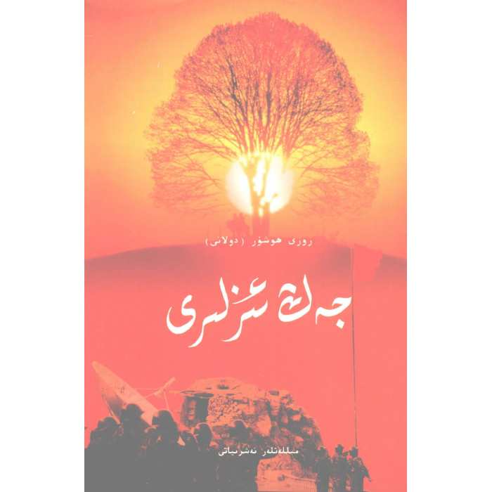 ئاساسىي رەسىم