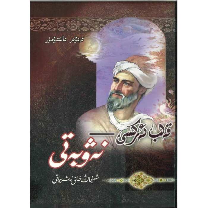 ئاساسىي رەسىم