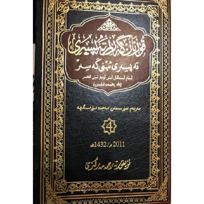 ئاساسىي رەسىم