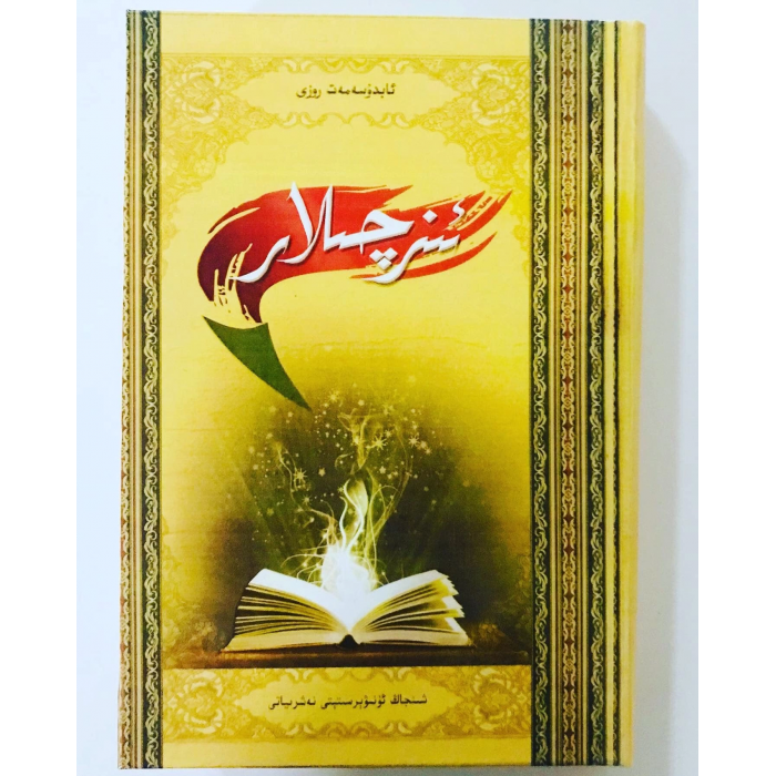 ئاساسىي رەسىم