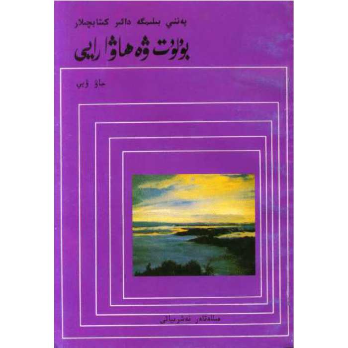 ئاساسىي رەسىم