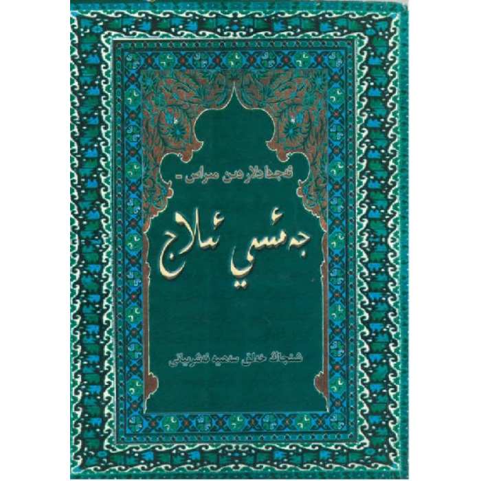 ئاساسىي رەسىم