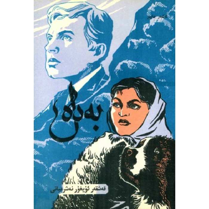 ئاساسىي رەسىم