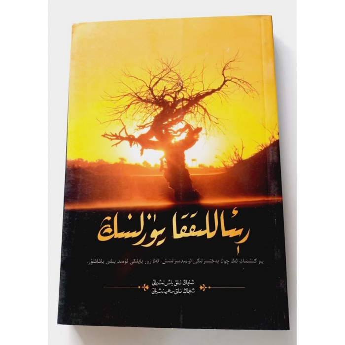 ئاساسىي رەسىم