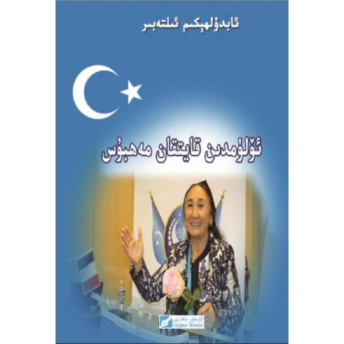 ئۆلۈمدىن قايتقان مەھبۇس
