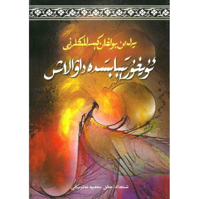 ئاساسىي رەسىم