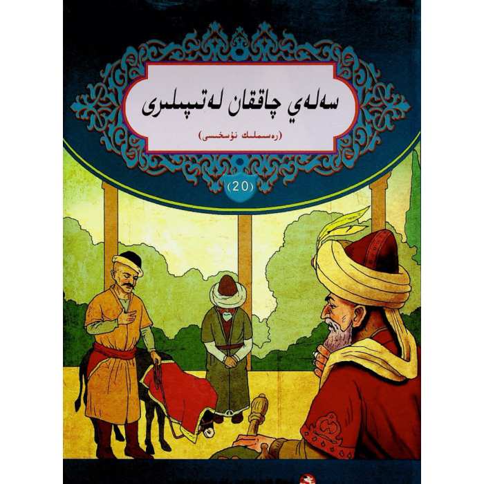 ئاساسىي رەسىم