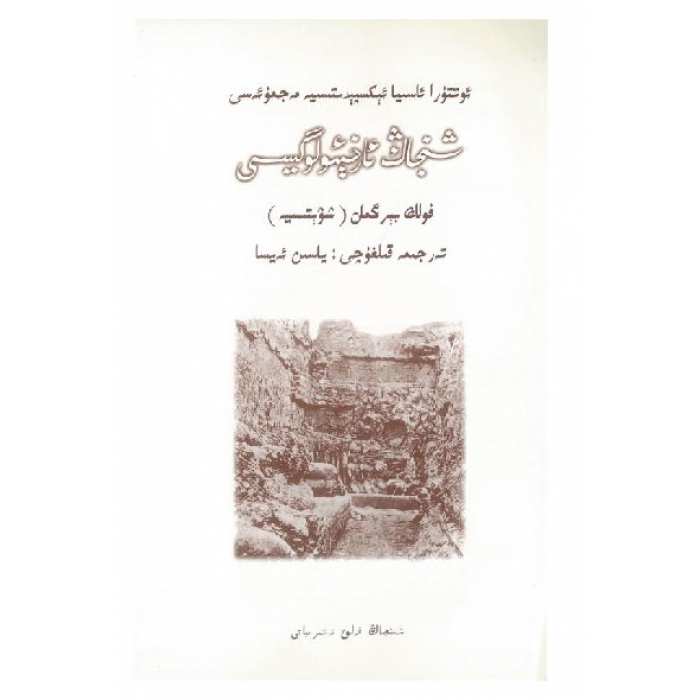 ئاساسىي رەسىم