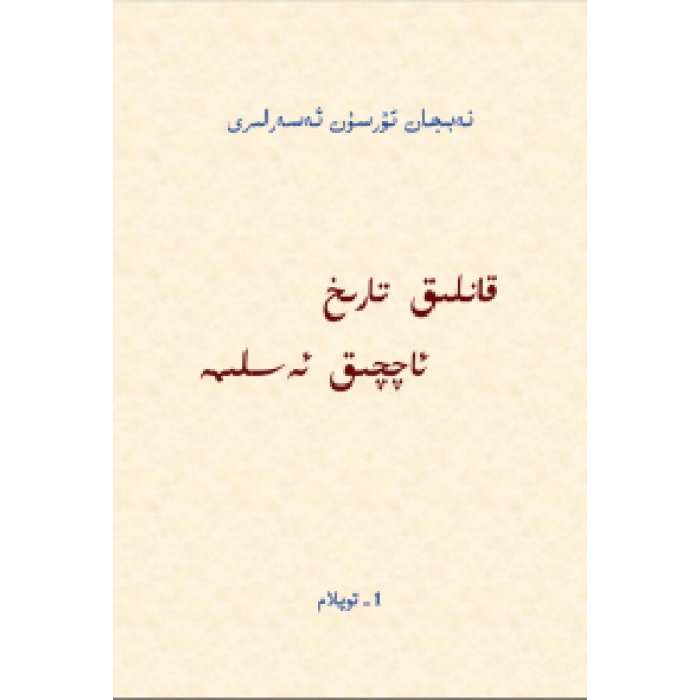 ئاساسىي رەسىم