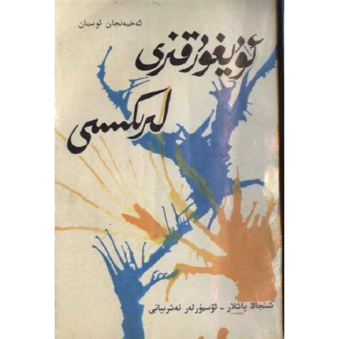 ئاساسىي رەسىم