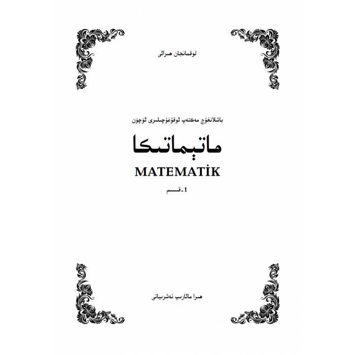 ئاساسىي رەسىم