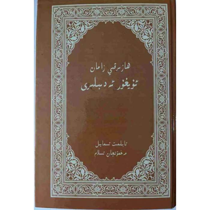 ئاساسىي رەسىم