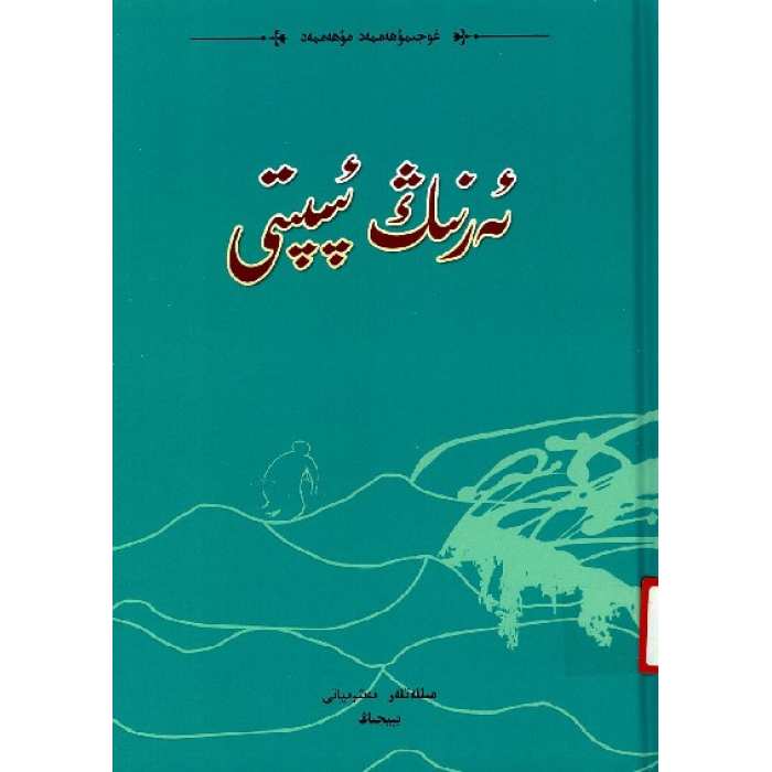ئاساسىي رەسىم