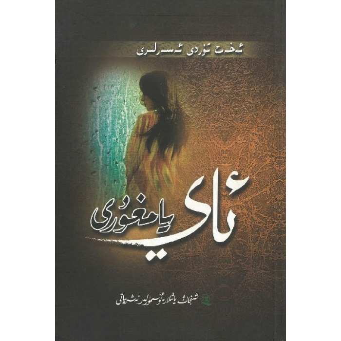ئاساسىي رەسىم