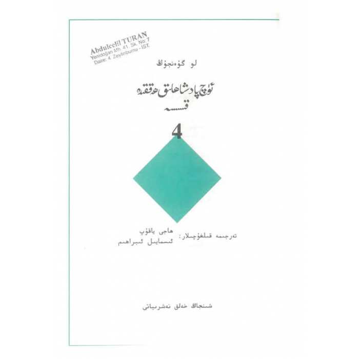 ئاساسىي رەسىم