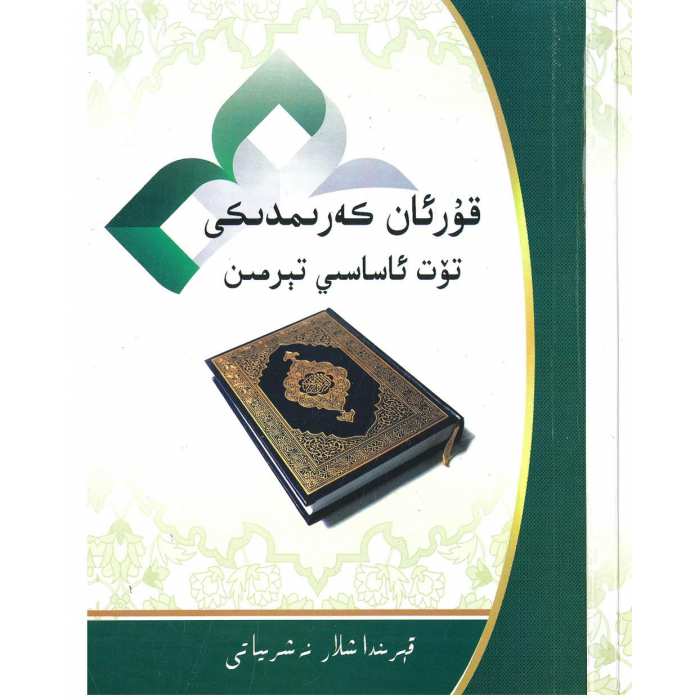 ئاساسىي رەسىم