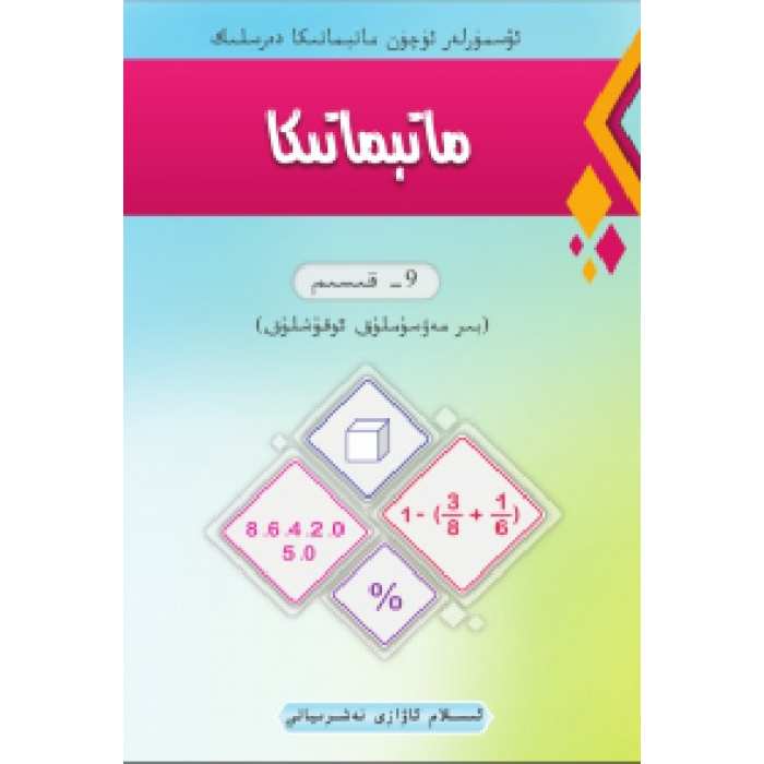 ئاساسىي رەسىم