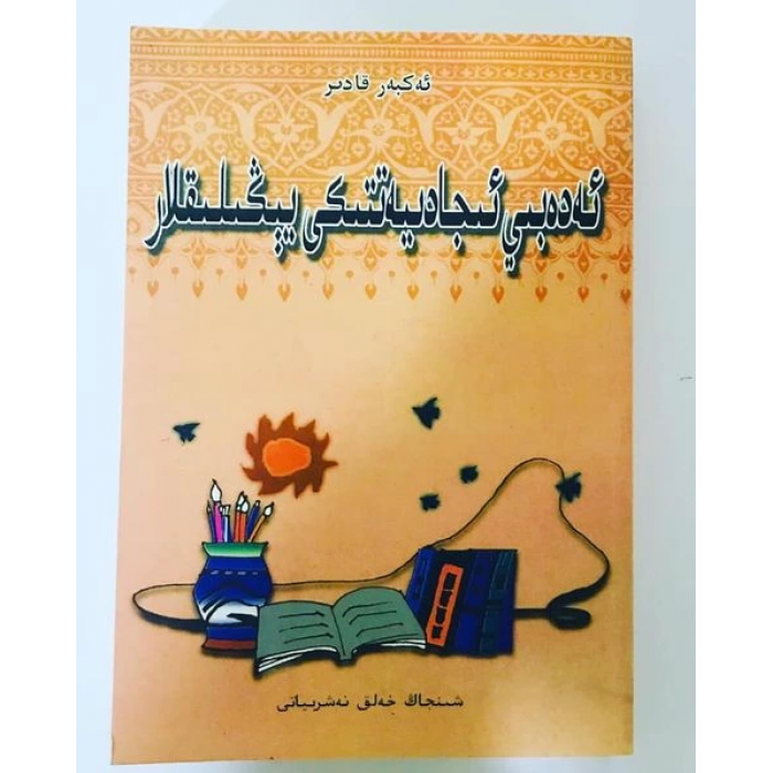ئاساسىي رەسىم