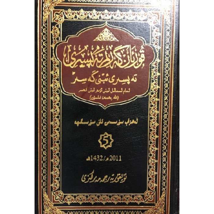 ئاساسىي رەسىم
