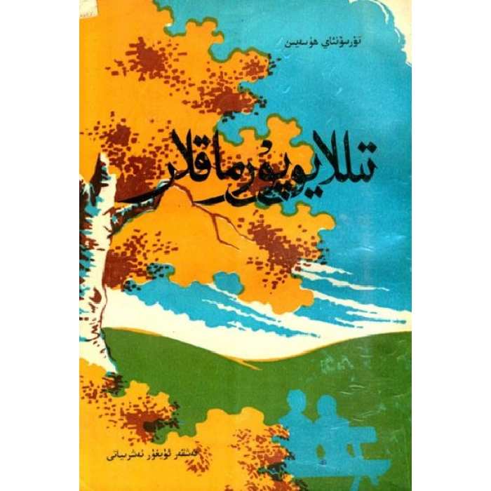 ئاساسىي رەسىم