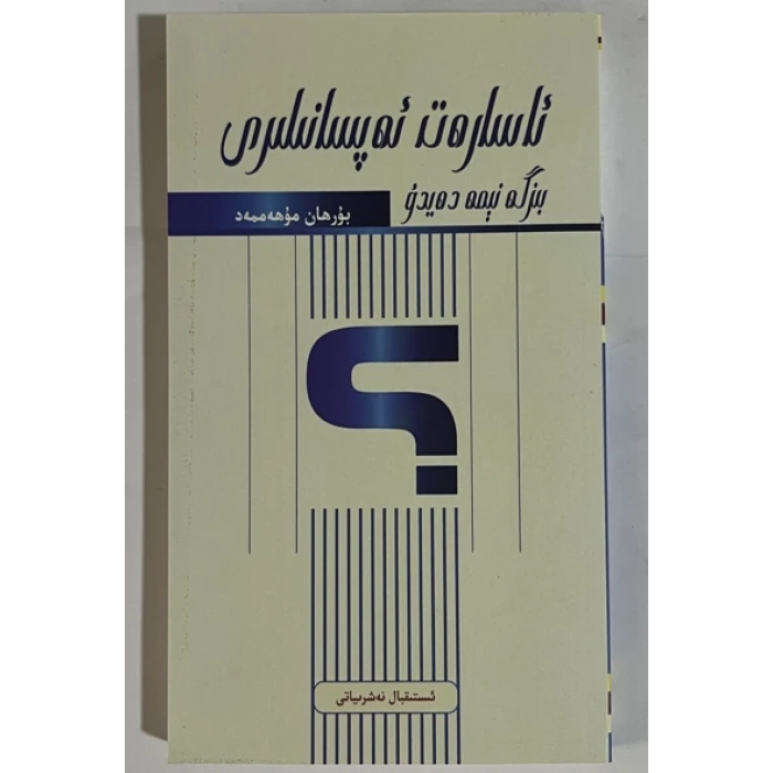ئاساسىي رەسىم