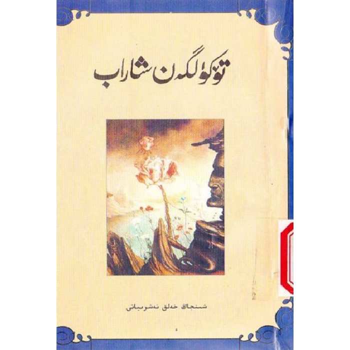 ئاساسىي رەسىم