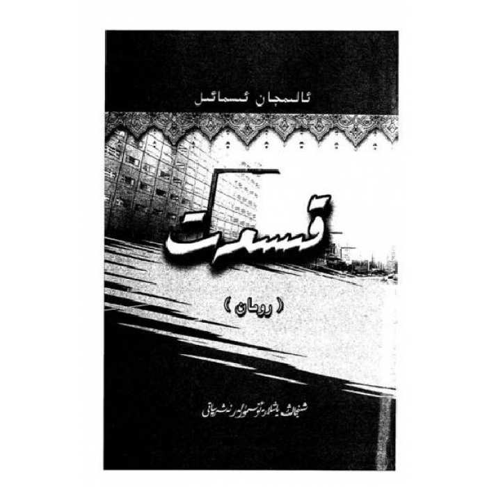 ئاساسىي رەسىم