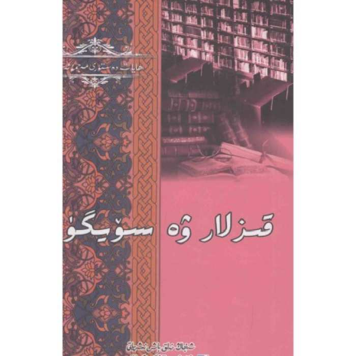 ئاساسىي رەسىم