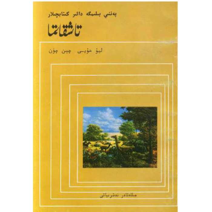 ئاساسىي رەسىم