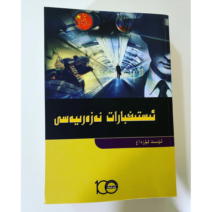 ئاساسىي رەسىم