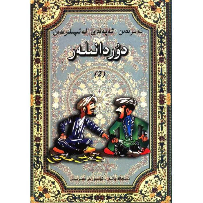 ئاساسىي رەسىم