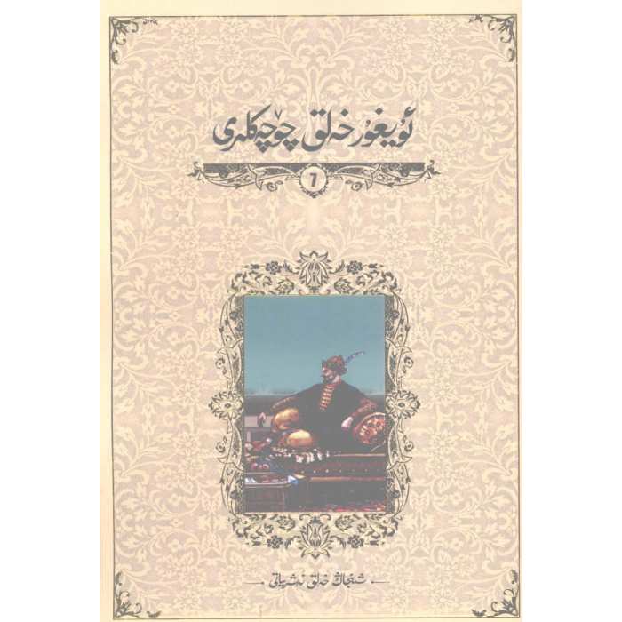 ئاساسىي رەسىم