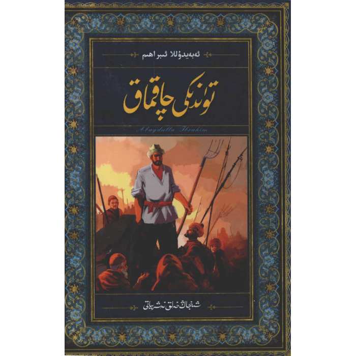 ئاساسىي رەسىم