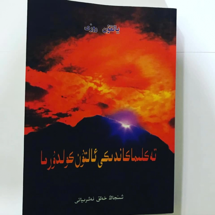 ئاساسىي رەسىم