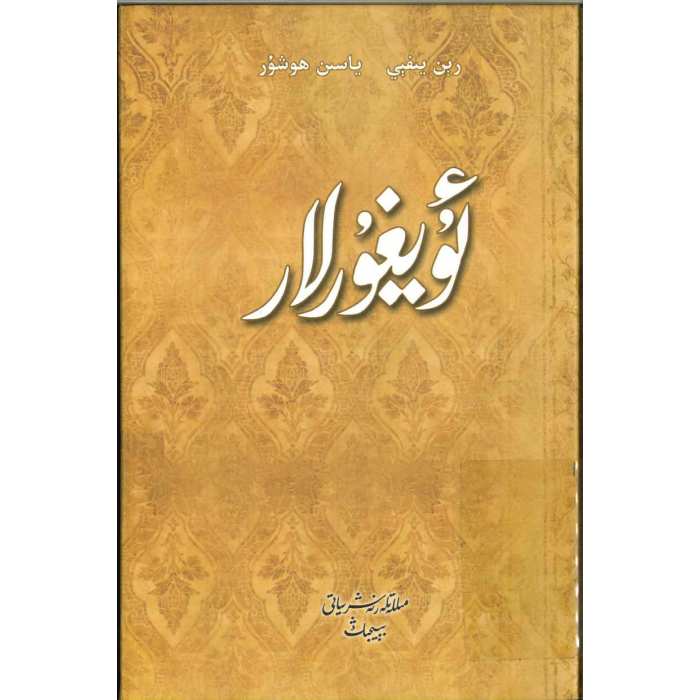 ئاساسىي رەسىم