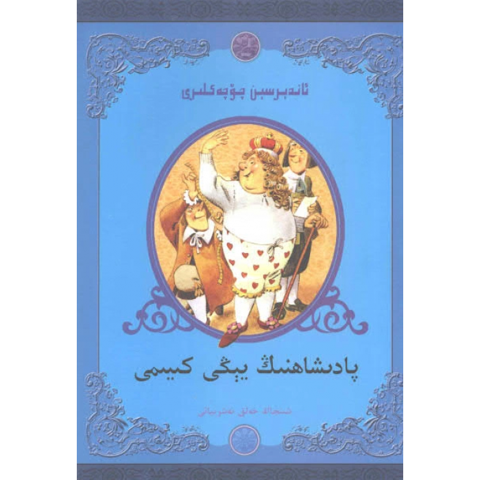 ئاساسىي رەسىم