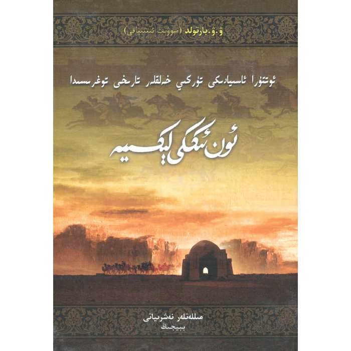 ئاساسىي رەسىم