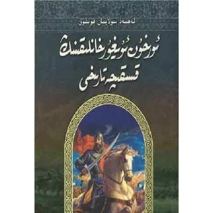 ئاساسىي رەسىم