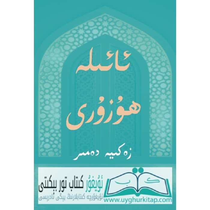 ئاساسىي رەسىم